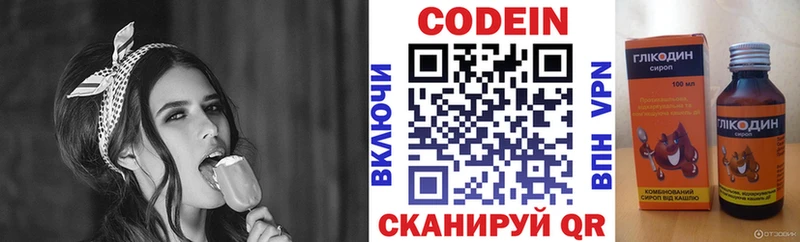 Кодеиновый сироп Lean напиток Lean (лин)  Печора 